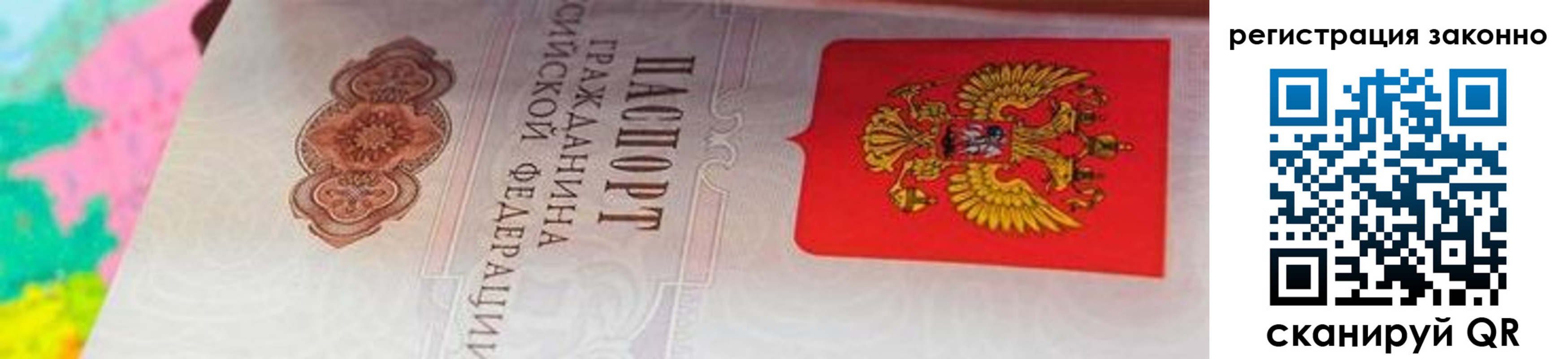 прописка в квартире в Анжеро-Судженске