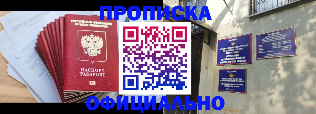 временная регистрация для всех в Анжеро-Судженске