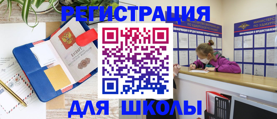 временная прописка в Анжеро-Судженске