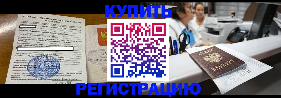 временная регистрация надежно в Анжеро-Судженске