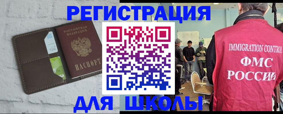 временная регистрация законно в Анжеро-Судженске