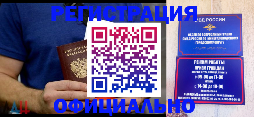 временная регистрация гарантия в Анжеро-Судженске