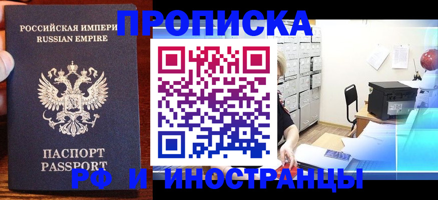 где прописаться в Анжеро-Судженске