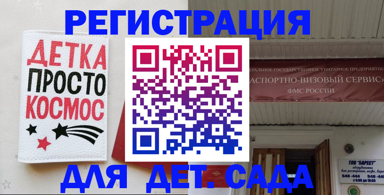 временная регистрация надежно в Анжеро-Судженске