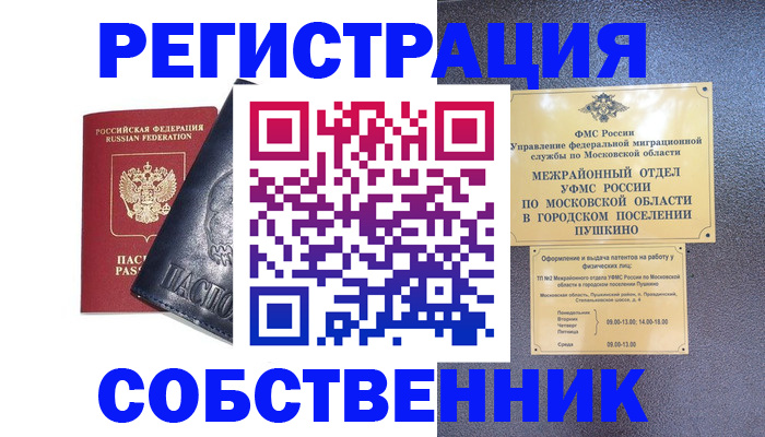 прописка ребенка в Анжеро-Судженске