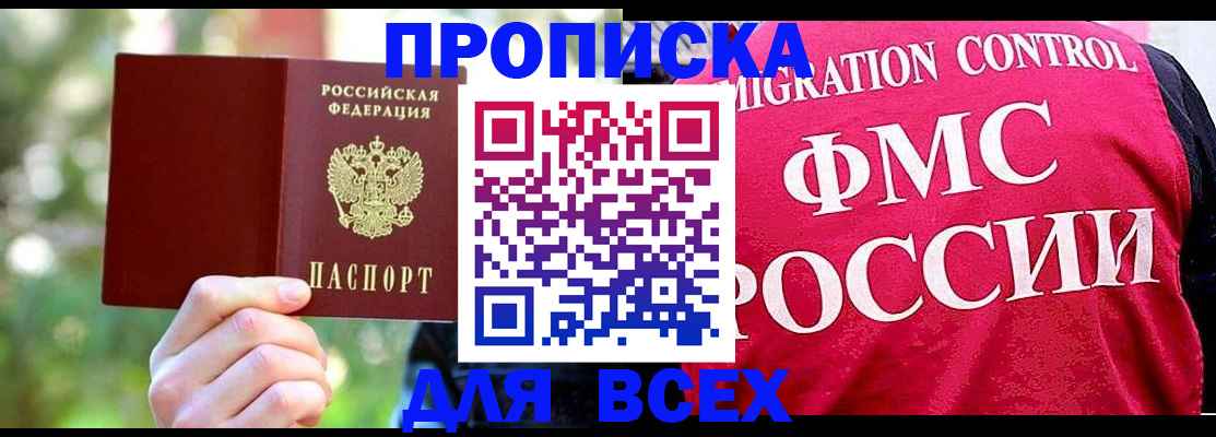 прописка для школы в Анжеро-Судженске