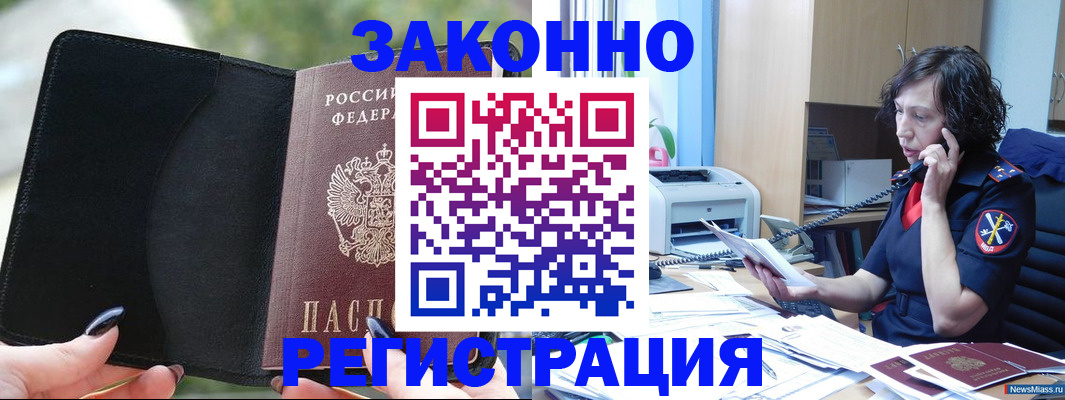 регистрация для школы в Анжеро-Судженске