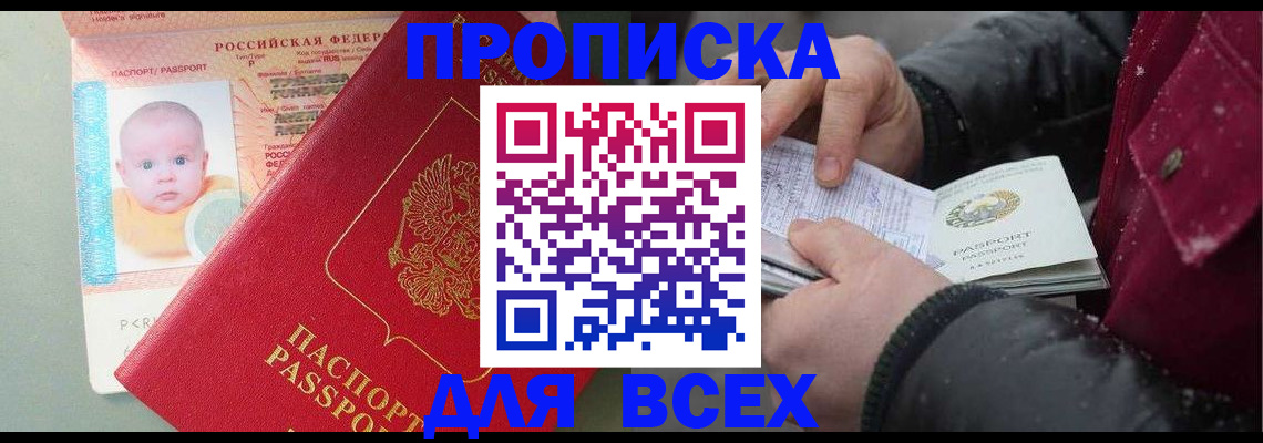 найти адрес прописки в Анжеро-Судженске