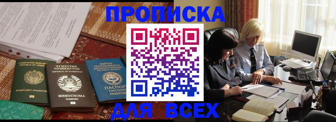 временная регистрация собственник в Анжеро-Судженске